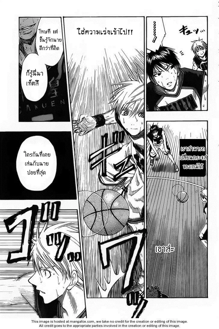 Kuroko no Basuke ตอนที่ 50 หน้า 11