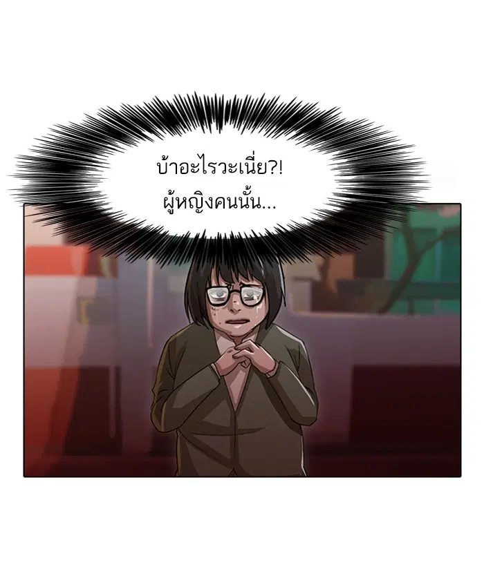 Random Chat ตอนที่ 32 หน้า 47