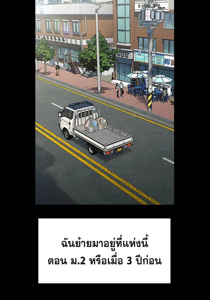 True Education ตอนที่ 102 หน้า 16