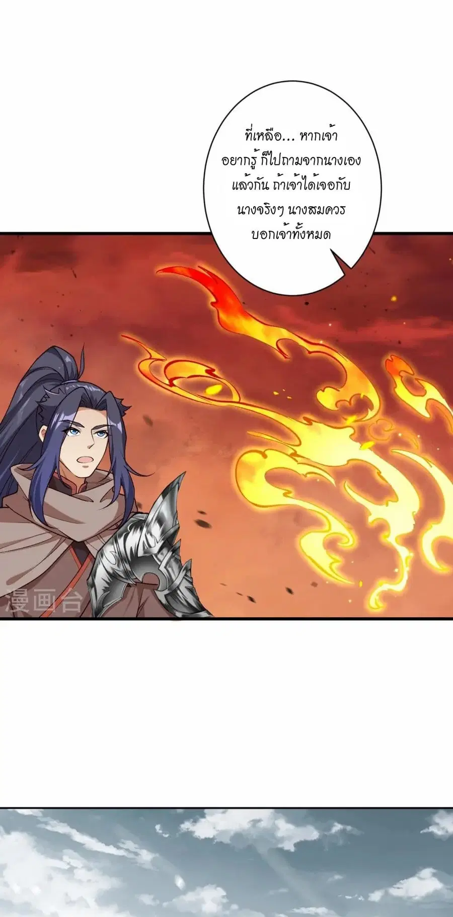 Against the Gods ตอนที่ 544 หน้า 20