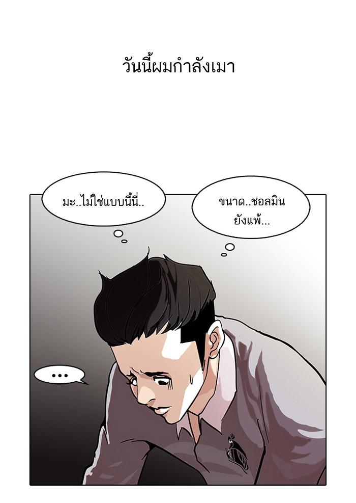 Lookism ตอนที่ 77 หน้า 43