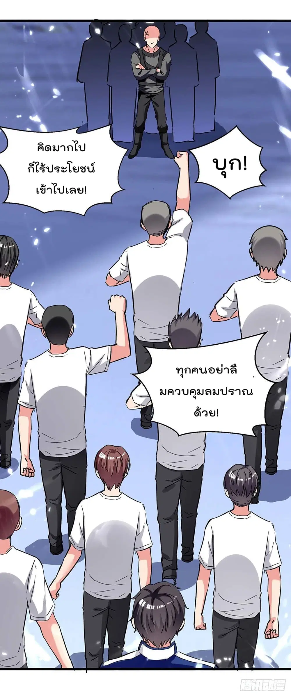 Rebirth Abandoned Less Return ตอนที่ 194 หน้า 19
