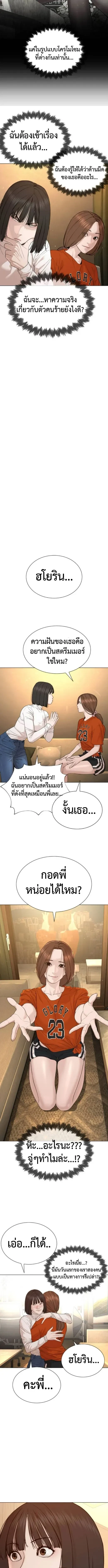 Lawyer Killer – ทนายสายโหด ตอนที่ 5 หน้า 20
