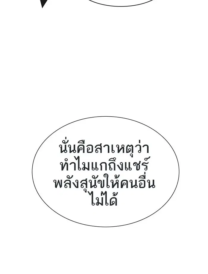 Tower of God ตอนที่ 500 หน้า 190