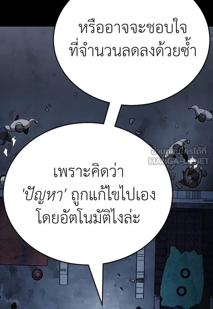 Reincarnation Path of The Underworld King ยอมรา ผู้พิพากษาจากนรก ตอนที่ 57 หน้า 45