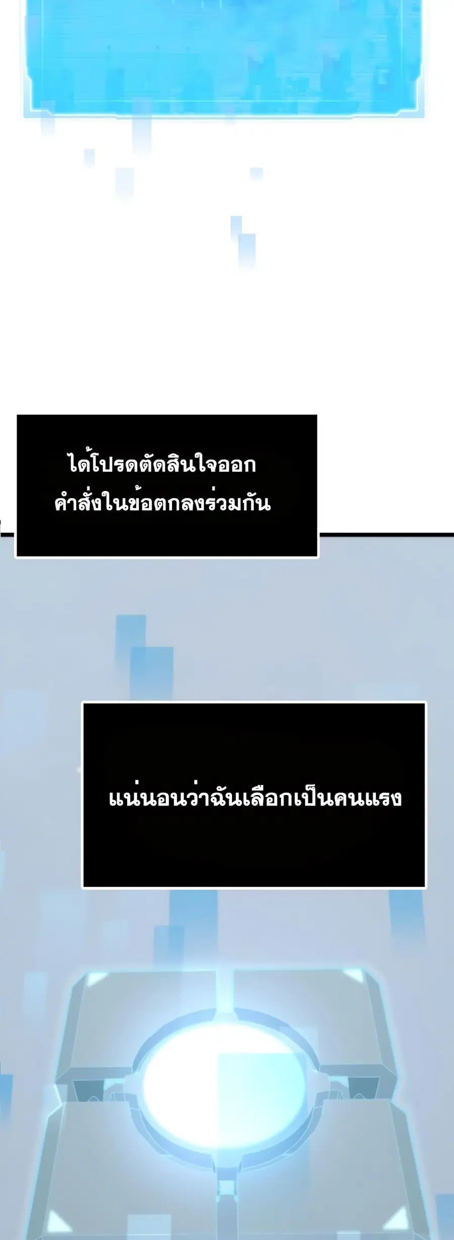 Past Life Returner ตอนที่ 32 หน้า 50