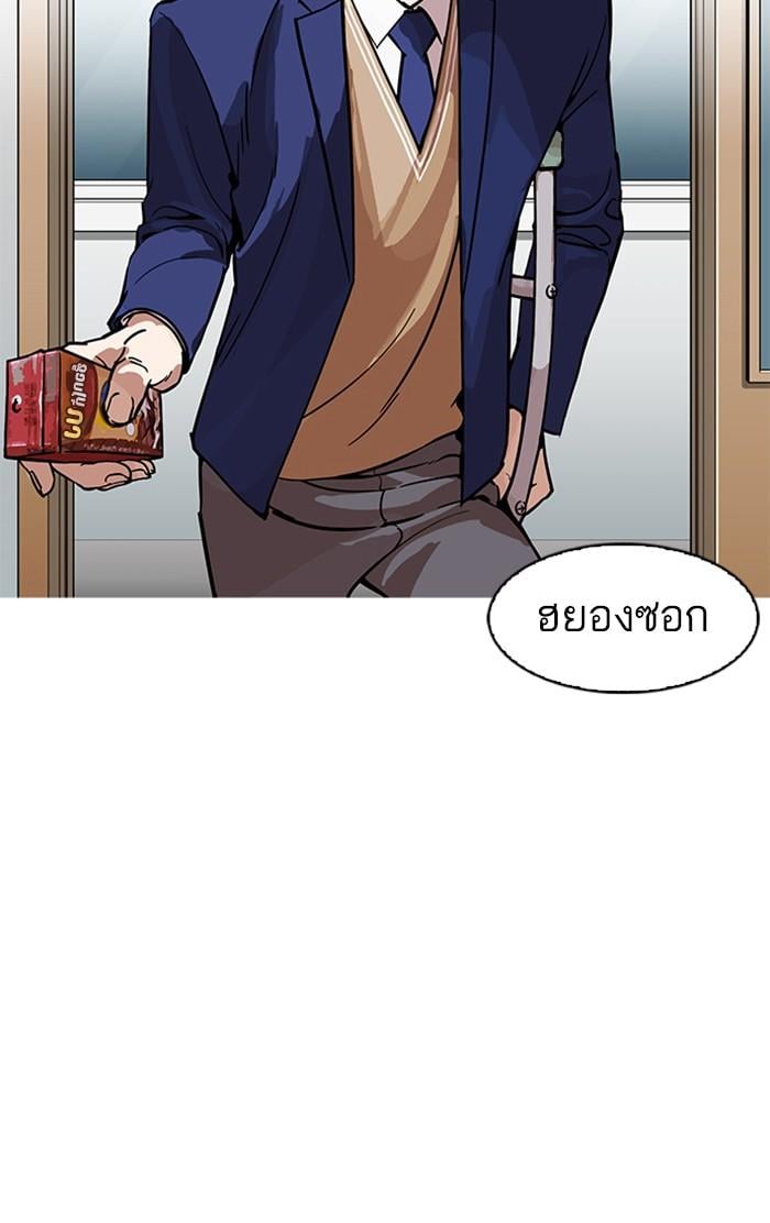 Lookism ตอนที่ 173 หน้า 16