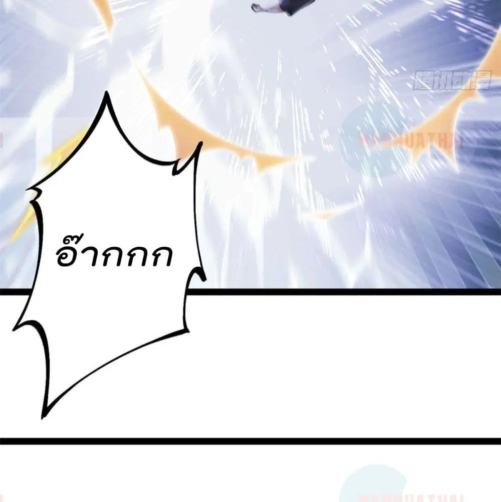 Shadow Hack ตอนที่ 42 หน้า 40