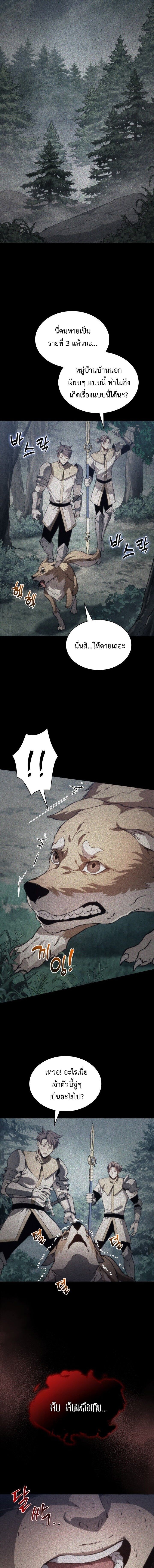 The Return of Apocalypses Tyrant การกลับมาของทรราชแห่งวันสิ้นโลก ตอนที่ 54 หน้า 11