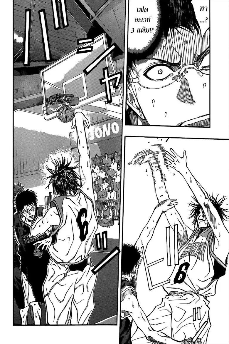 Kuroko no Basuke ตอนที่ 242 หน้า 8
