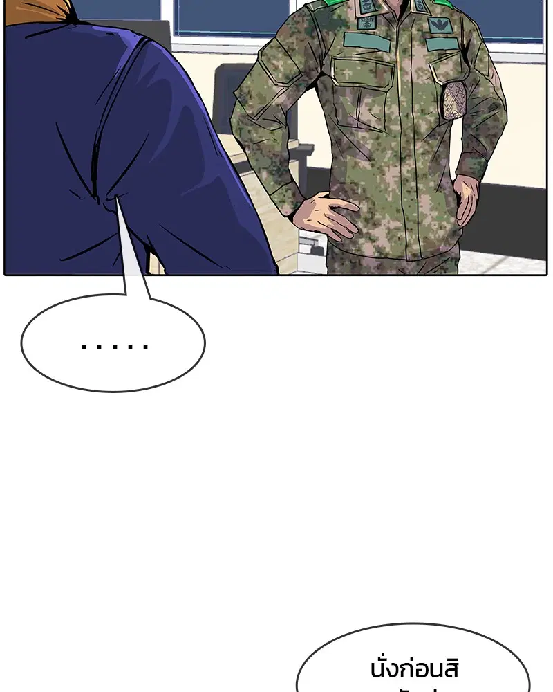 Kitchen Soldier ตอนที่ 8 หน้า 18