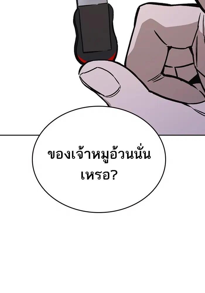 Study Group ตอนที่ 208 หน้า 41