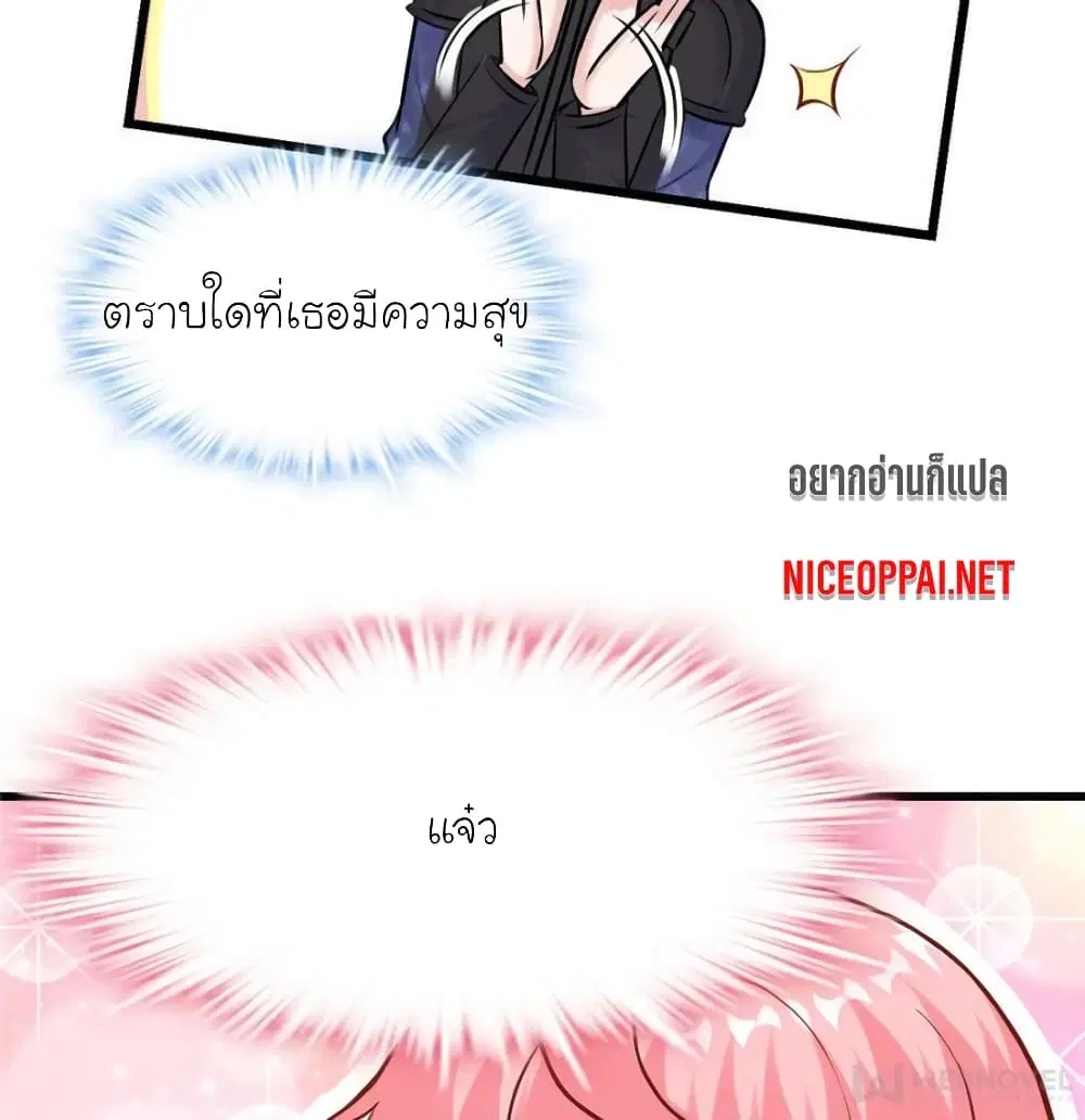 My Beautiful Time with You ตอนที่ 175 หน้า 22