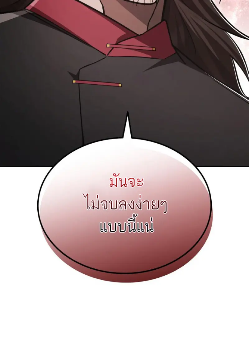 Subscribed To The Transcendental Channels แค่กดสับตะไคร้ ก็ได้พลังมาเฉยเลย ตอนที่ 78 หน้า 64