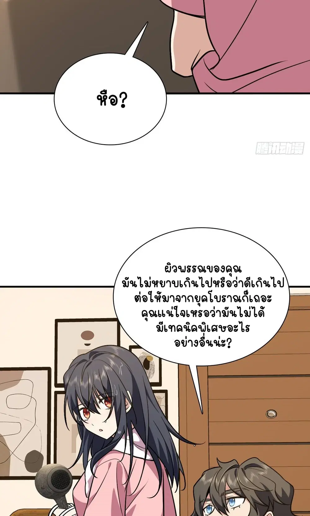My Wife Is From a Thousand Years Ago ตอนที่ 26 หน้า 49