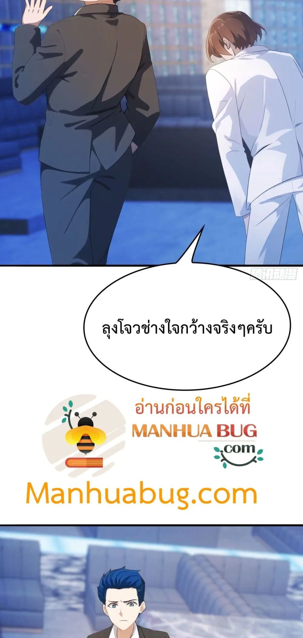 Master Cultivation Return ตอนที่ 493 หน้า 40