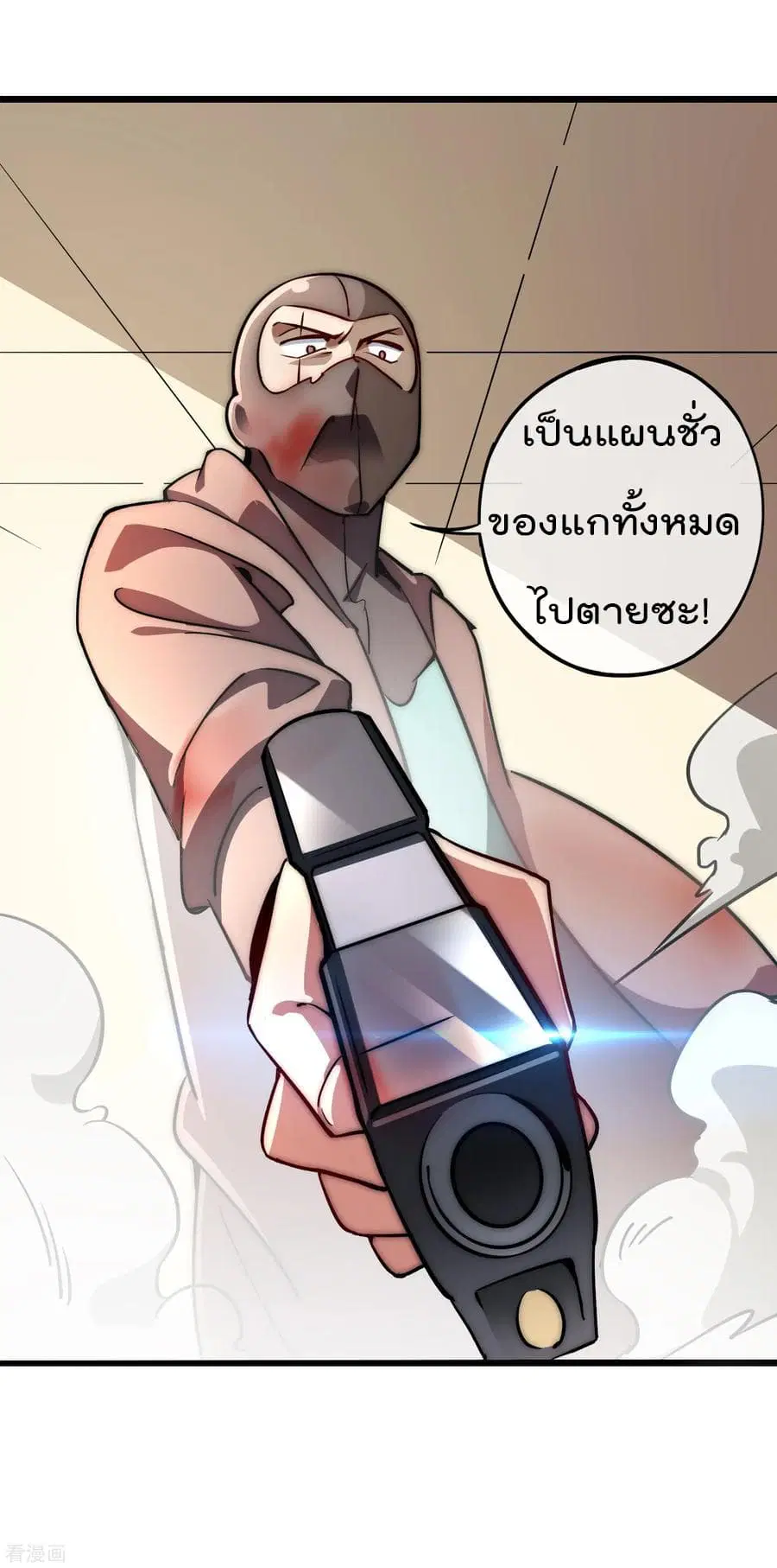I am The Richest in The World ตอนที่ 3 หน้า 40