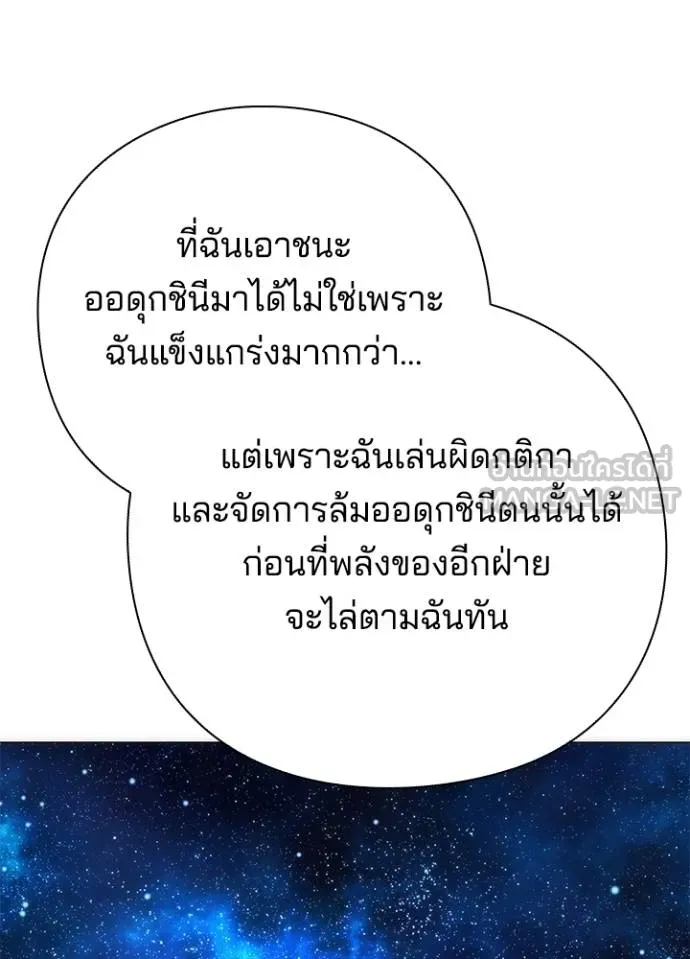 Night of the Ogre ตอนที่ 59 หน้า 35