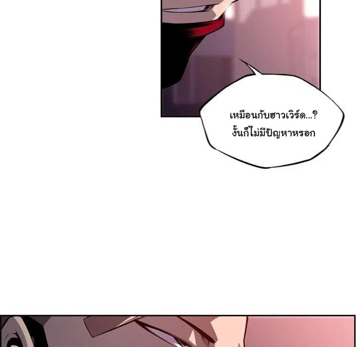 SuperNova ตอนที่ 99 หน้า 72