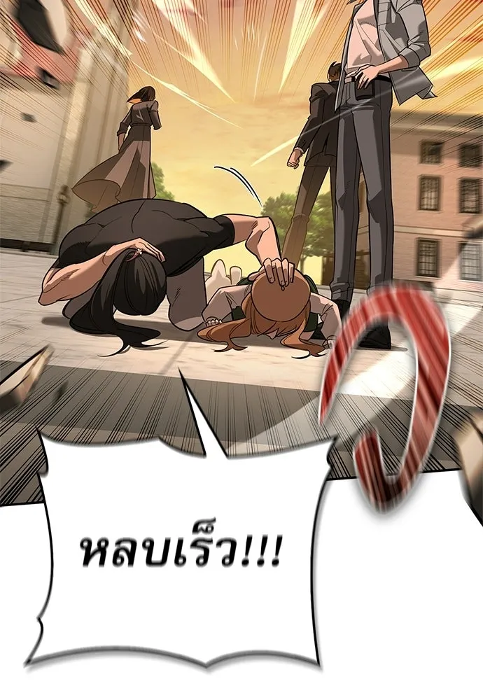 S-Class Hunter Heals with Monsters ฮันเตอร์ ระดับแกร่งกับฟาร์มมอนสเตอร์สุดป่วน ตอนที่ 43 หน้า 22