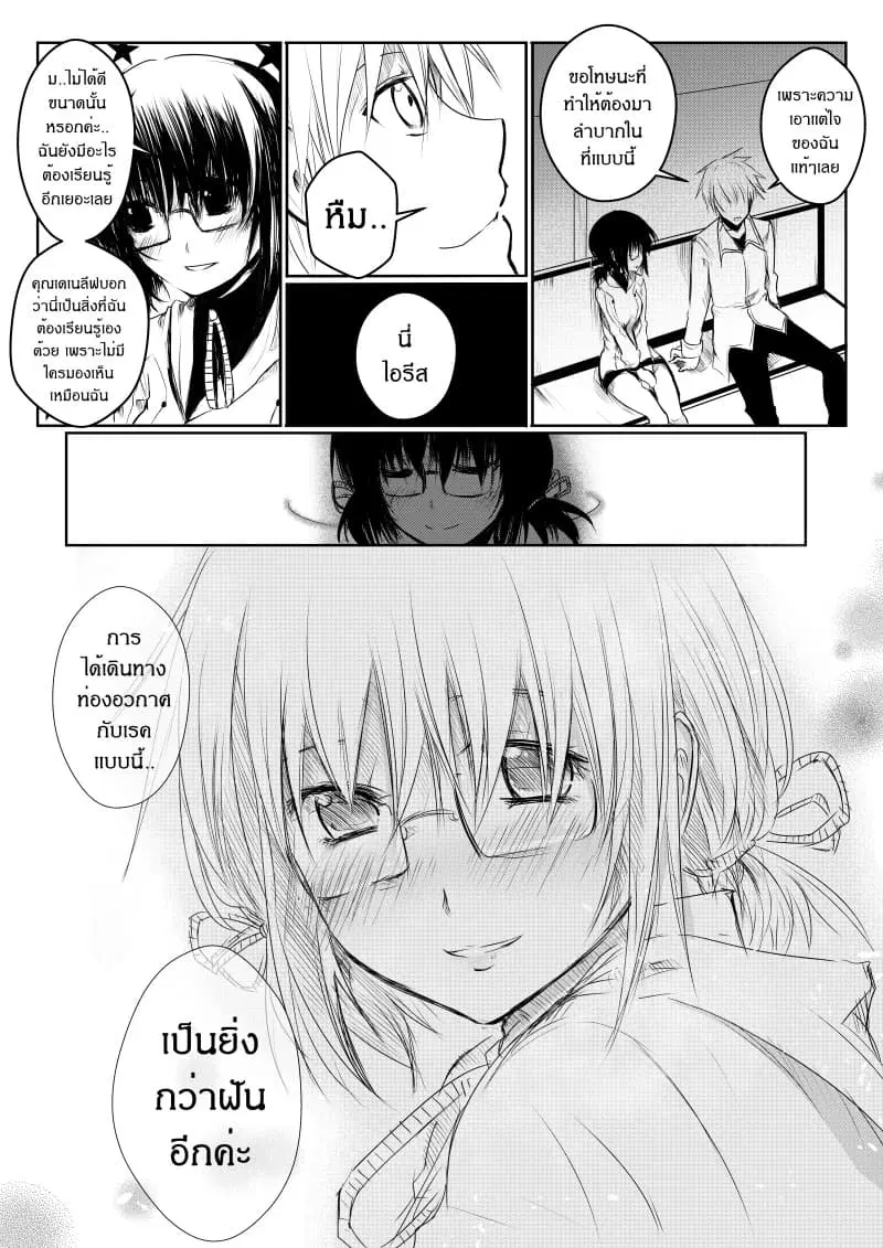 Path A waY ตอนที่ 11 หน้า 15