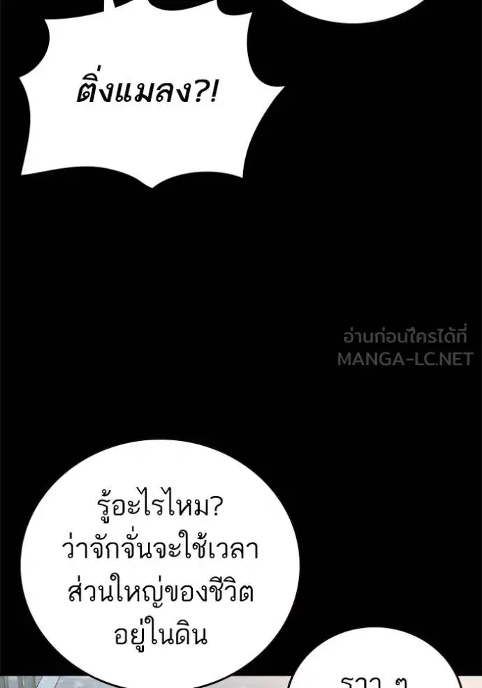 Study Group ตอนที่ 277 หน้า 17