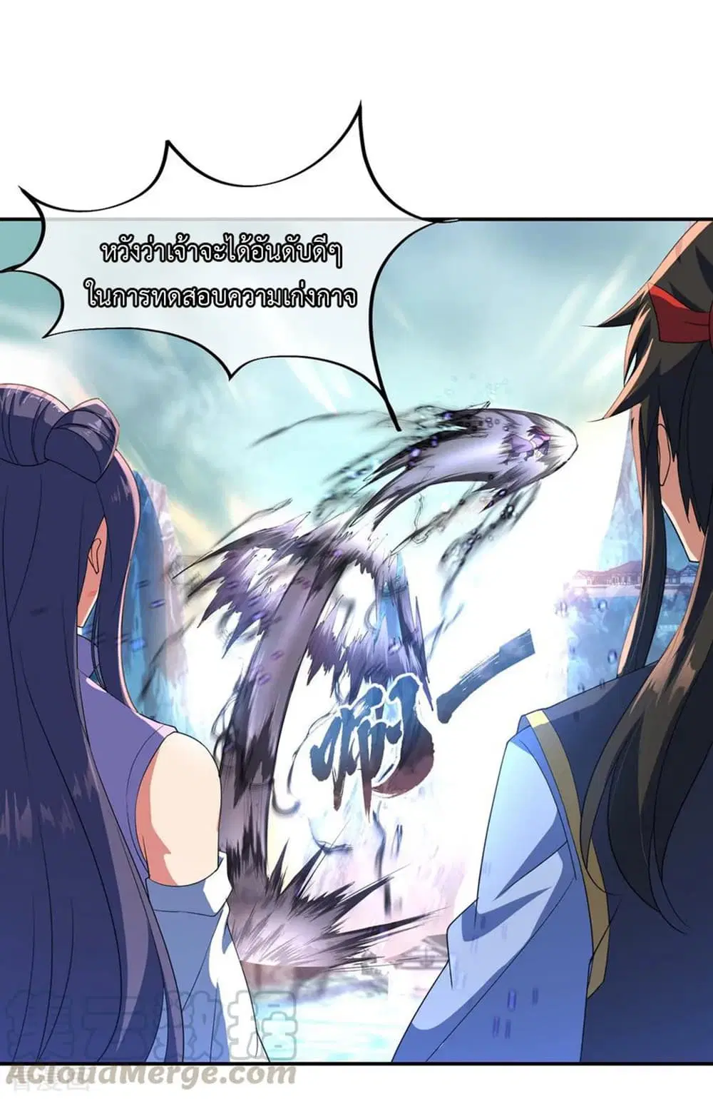Peerless Battle Spirit (Tian Cang Zi Dongman) ตอนที่ 50 หน้า 21