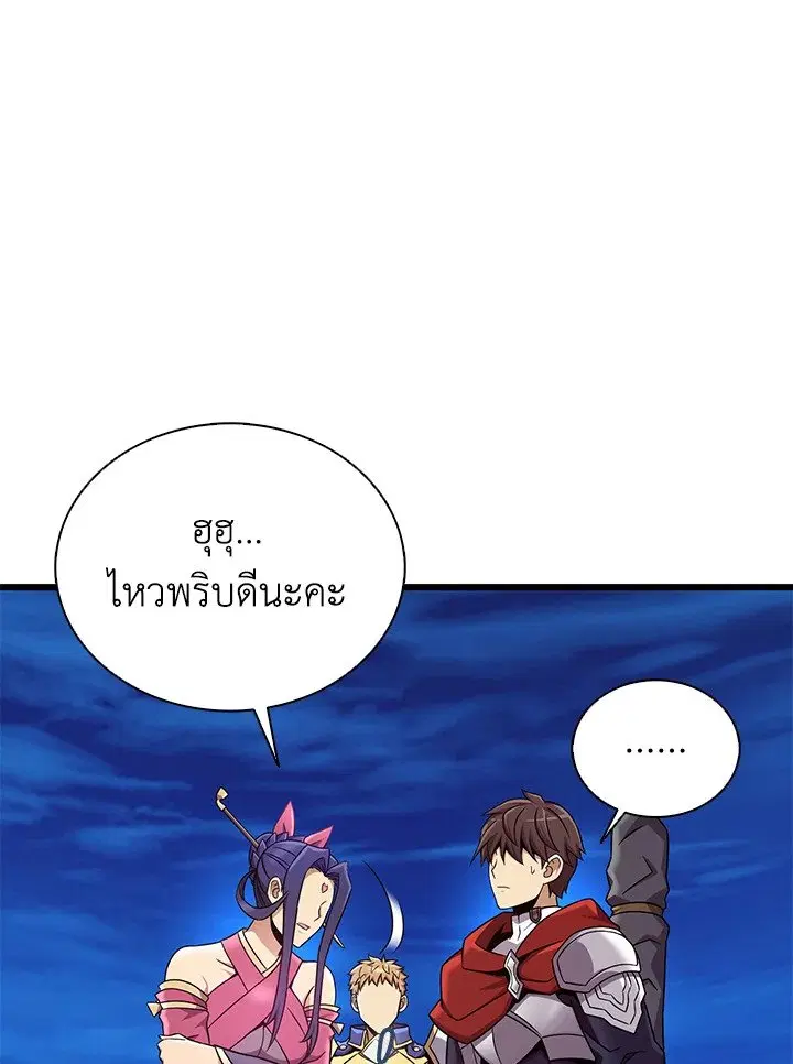 Arcane Sniper ตอนที่ 163 หน้า 105