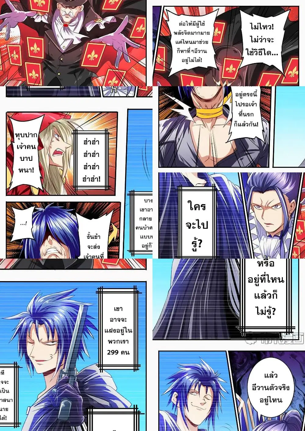 Hero? I Quit A Long Time Ago ตอนที่ 153 หน้า 7