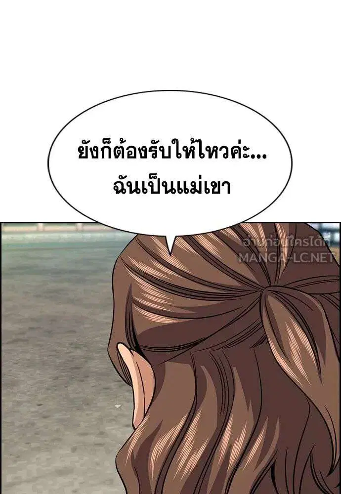 True Education ตอนที่ 254 หน้า 87