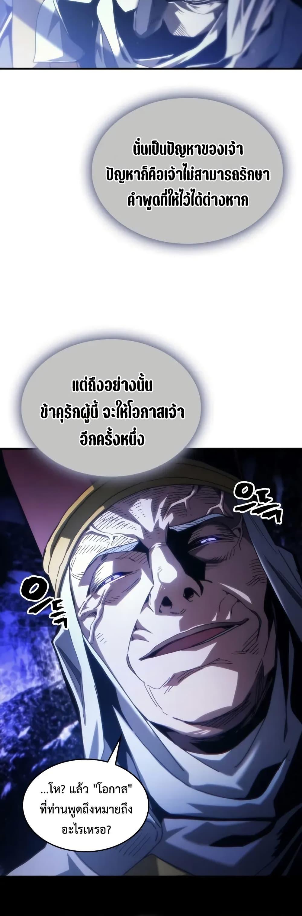 Mr Devourer Please Act Like a Final Boss ทำตัวให้สมกับเป็นมอนสเตอร์บอสหน่อยสิ คุณสวอลโลว์! ตอนที่ 93 หน้า 7