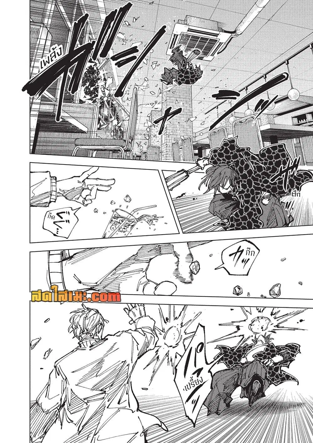 Sakamoto Days ตอนที่ 277 หน้า 6