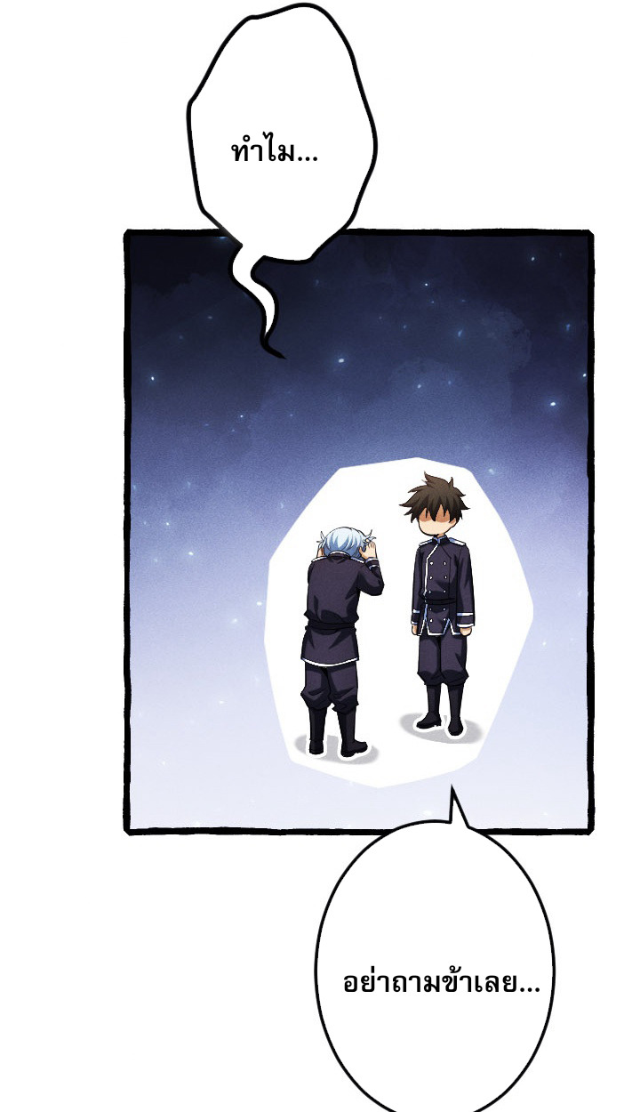 Reincarnates as His Descendant 1000 Years Later ตอนที่ 6 หน้า 80
