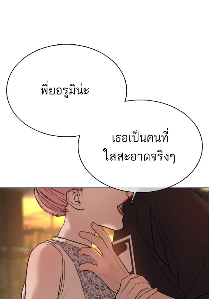 How to Fight ตอนที่ 40 หน้า 37