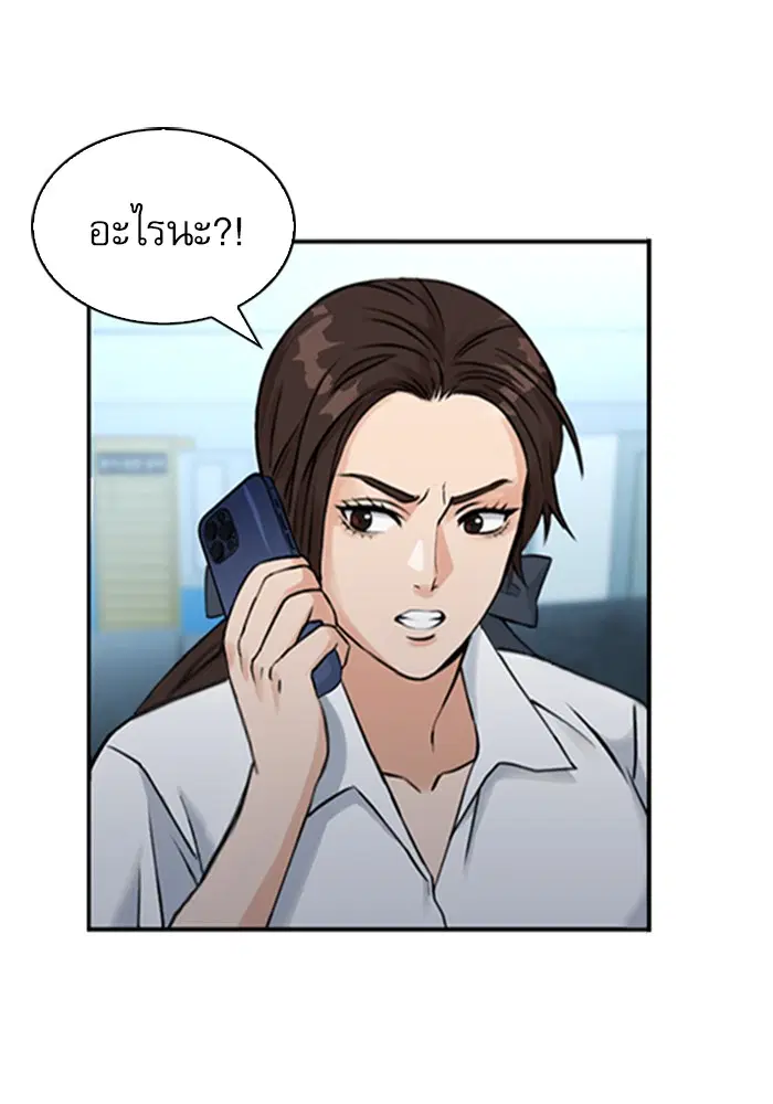 Seoul Station Druid ตอนที่ 36 หน้า 11
