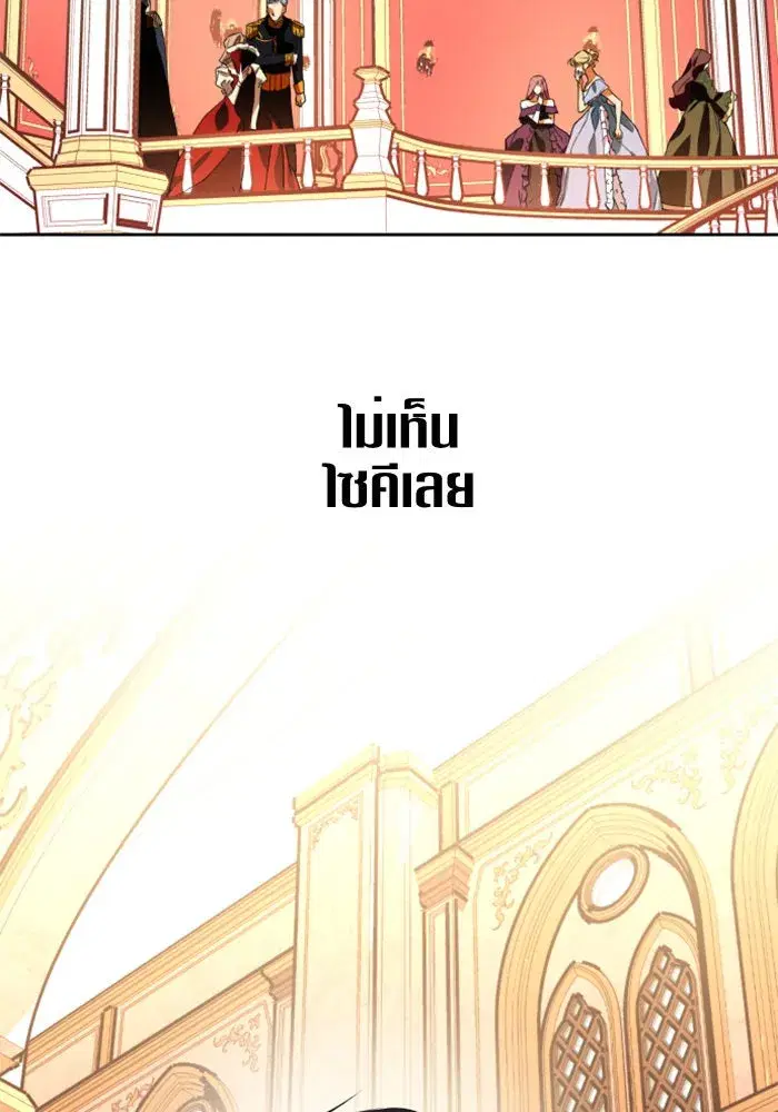 Your Throne ตอนที่ 10 หน้า 35