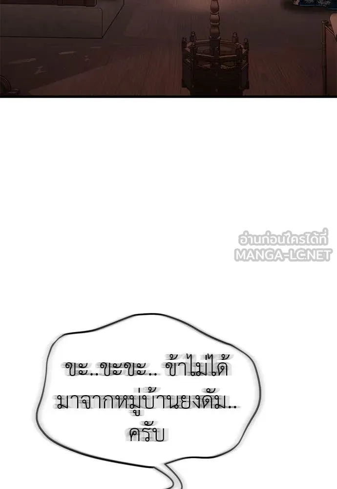 Reincarnation Path of The Underworld King ยอมรา ผู้พิพากษาจากนรก ตอนที่ 118 หน้า 34