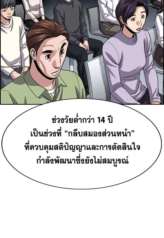 True Education ตอนที่ 253 หน้า 43