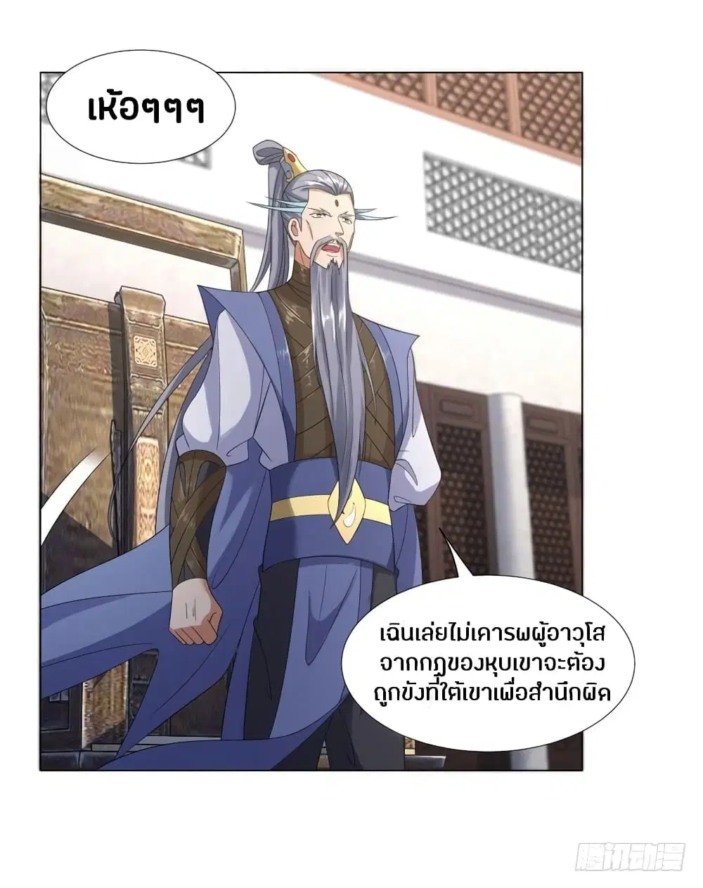 Zhi Zun Chong Sheng ตอนที่ 7 หน้า 24