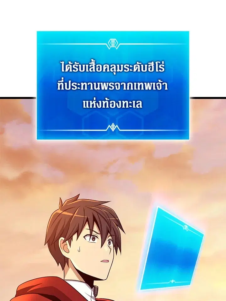 Arcane Sniper ตอนที่ 151 หน้า 59