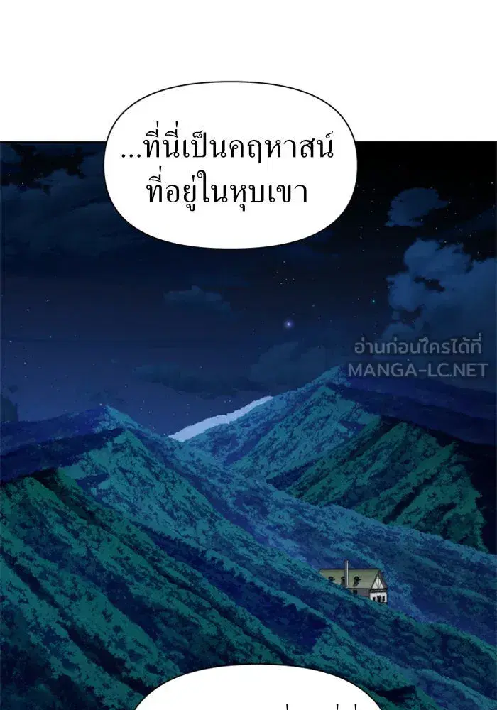 Your Throne ตอนที่ 64 หน้า 81