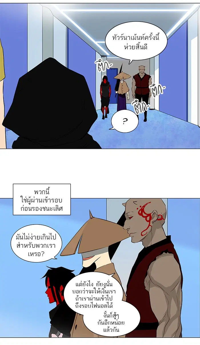 Tower of God ตอนที่ 165 หน้า 23