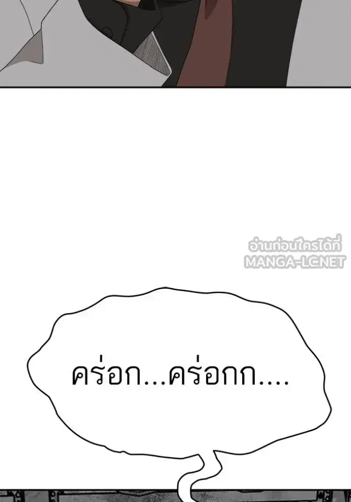 Bad Guy ตอนที่ 294 หน้า 91