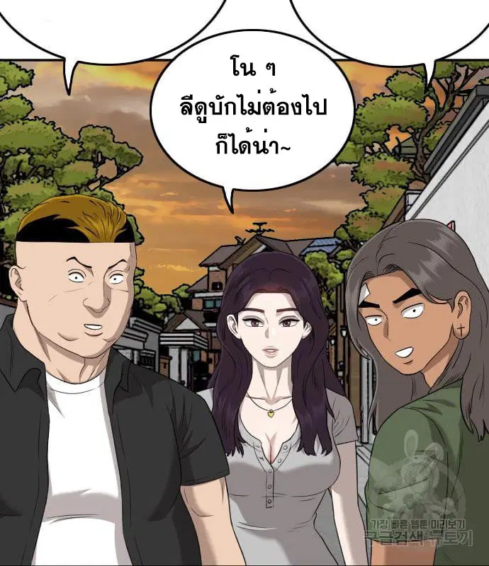 Bad Guy ตอนที่ 130 หน้า 111