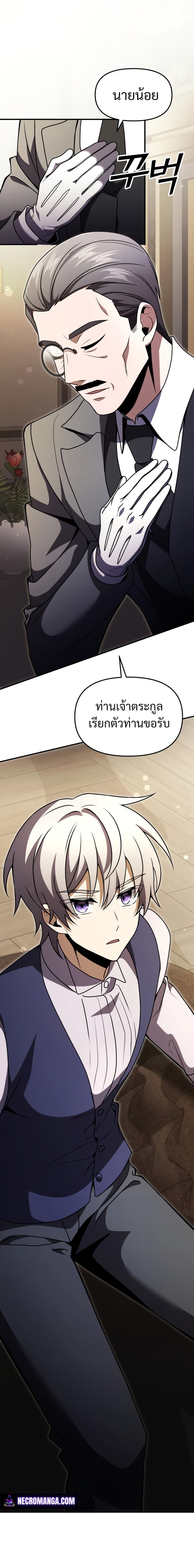 Terminally-Ill Genius Dark Knight อัศวินดำล่าท้าเวลา ตอนที่ 15 หน้า 5