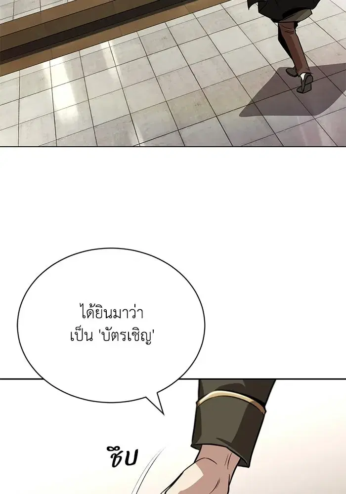 The Lazy Lord Masters the Sword ตอนที่ 131 หน้า 152