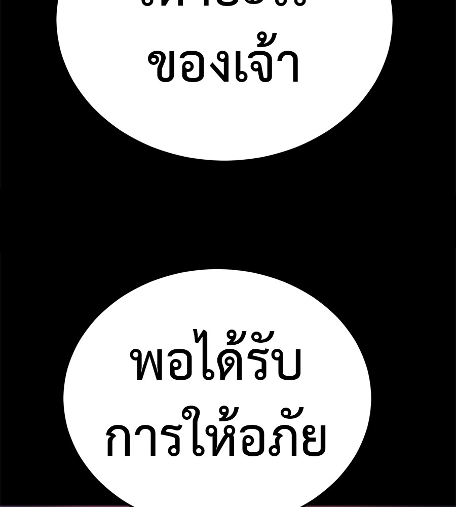 Reincarnation Path of The Underworld King ยอมรา ผู้พิพากษาจากนรก ตอนที่ 20 หน้า 49