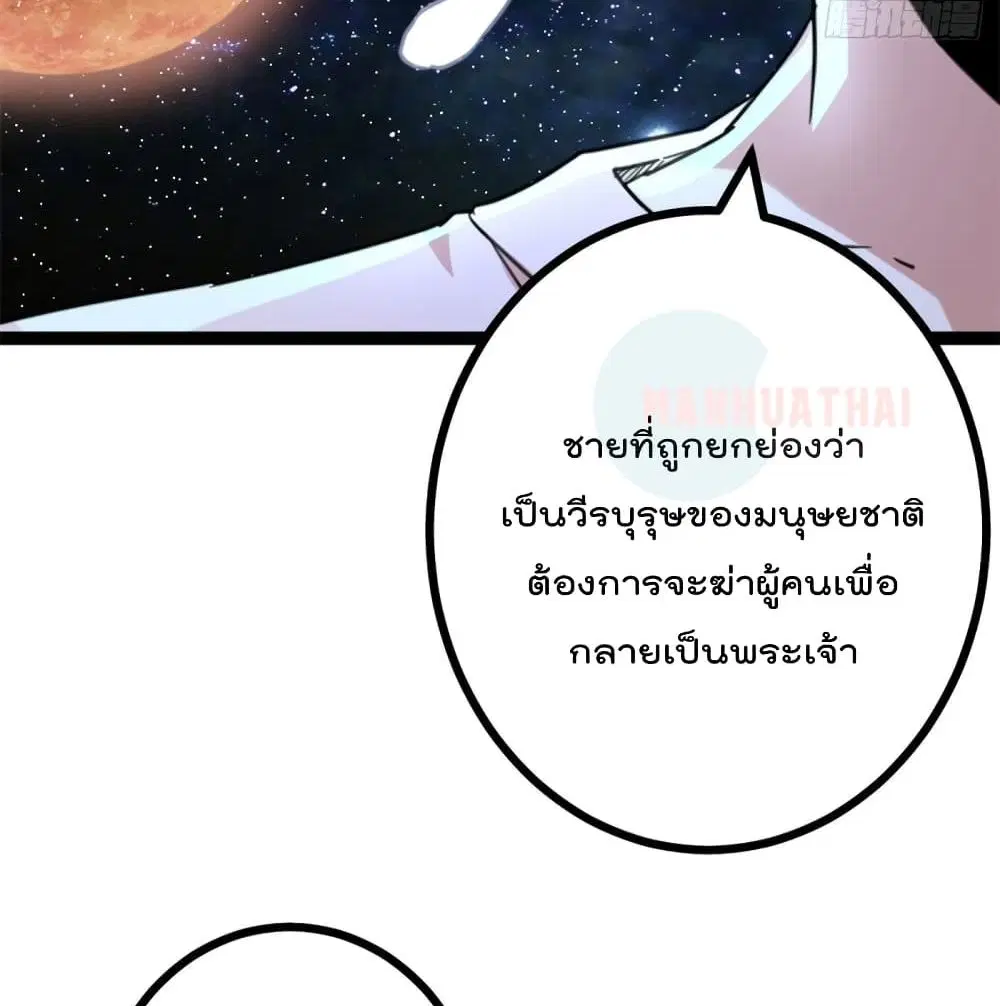 Shadow Hack ตอนที่ 56 หน้า 48