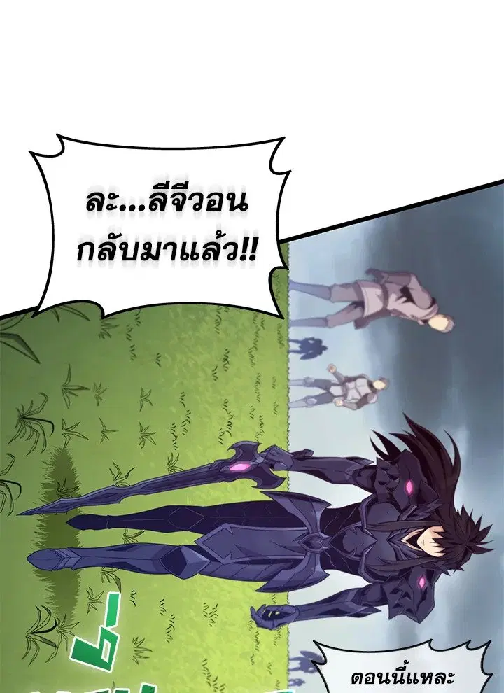 Arcane Sniper ตอนที่ 153 หน้า 66