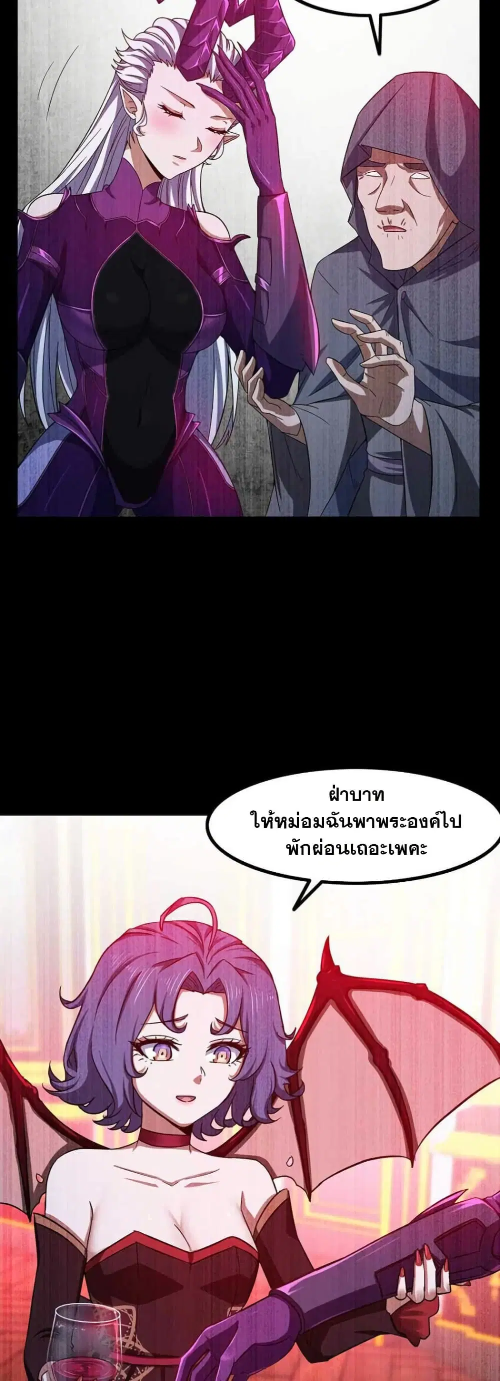 My Wife is a Demon Queen ตอนที่ 350 หน้า 22